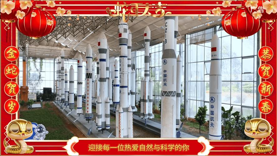 广东航天农业科技生态园恭祝全县人民蛇年大吉 好运常伴